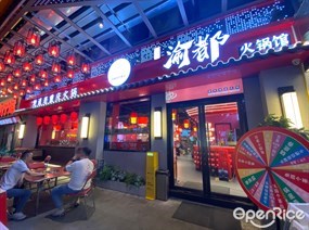 臻龙渝都火锅馆