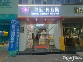 皇冠·玛莉奥