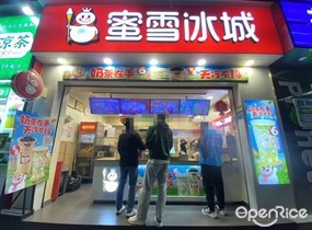 蜜雪冰城