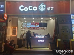 CoCo都可