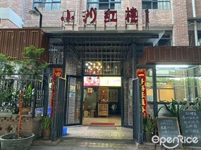 小洲红楼