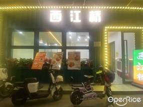 西江桥