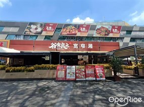 谷食良元宽窄湘