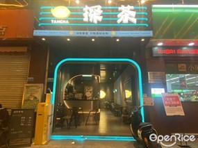 探茶