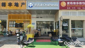 茶百道