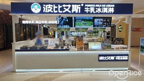 波比艾斯牛乳冰淇淋