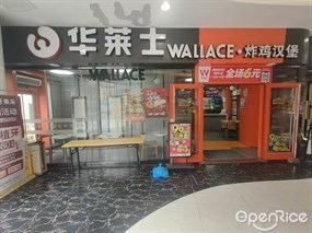 华莱士·炸鸡汉堡