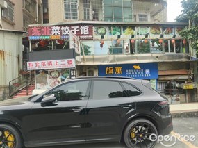 东北菜饺子馆