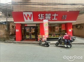 华莱士全鸡汉堡
