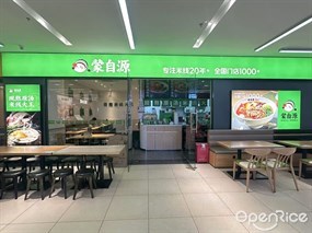 蒙自源
