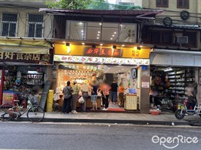 西华美食品