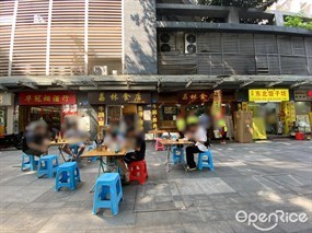 荔林食店