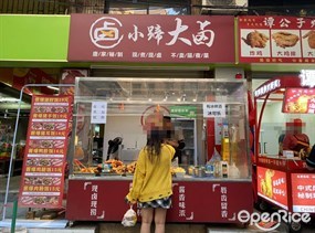 小蹄大卤