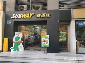 赛百味