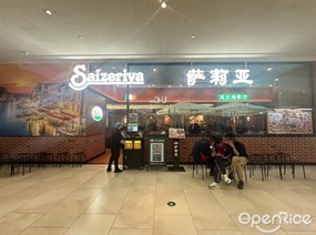 萨莉亚