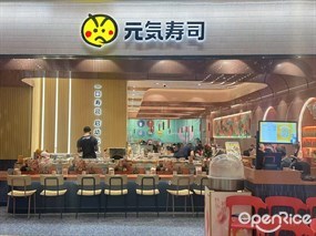 元气寿司