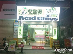 忆酸源广西酸嘢