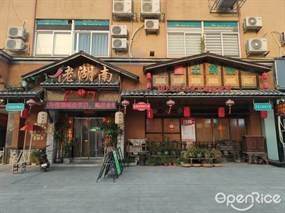 佬湖南