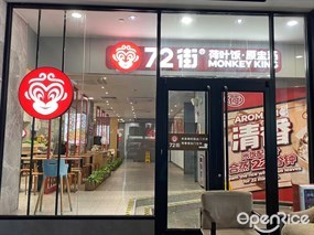 72街荷叶饭·原盅汤