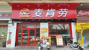 麦肯劳