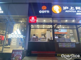 库迪咖啡