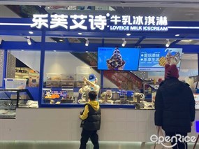 乐芙艾诗牛乳冰淇淋