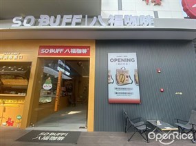 SO BUFF八福咖啡