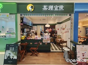 茶理宜世