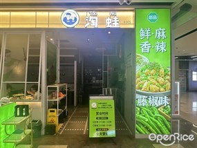 淘蛙