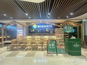椰享拾光精致椰子鸡