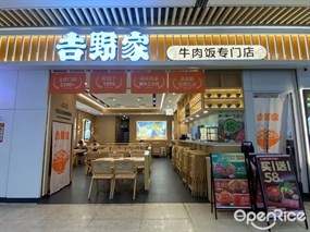 吉野家