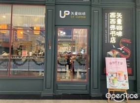 西西弗书店矢量咖啡