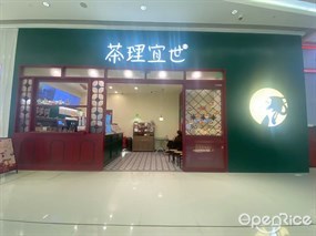 茶理宜世