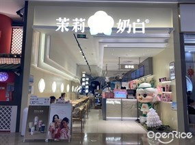 茉莉奶白