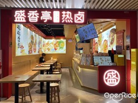 盛香亭热卤