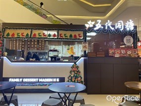 五代同糖