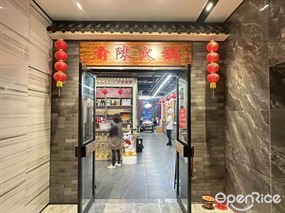 渝陈火锅