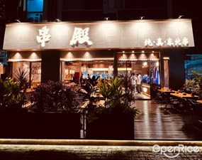 串殿纯·真·东北串