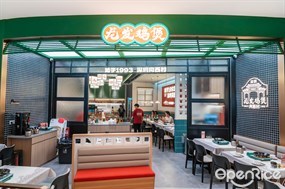 龙发鸡煲
