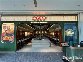 龙发鸡煲