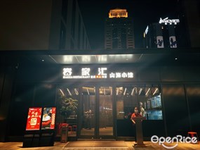 客家汇
