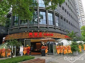客家汇