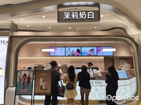 茉莉奶白