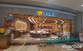 元气寿司