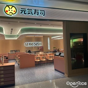 元气寿司