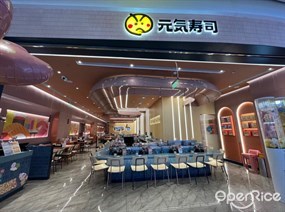 元气寿司