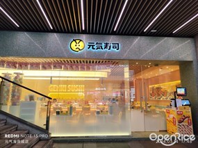元气寿司