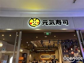 元气寿司