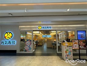 元气寿司