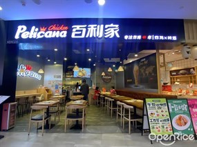 百利家